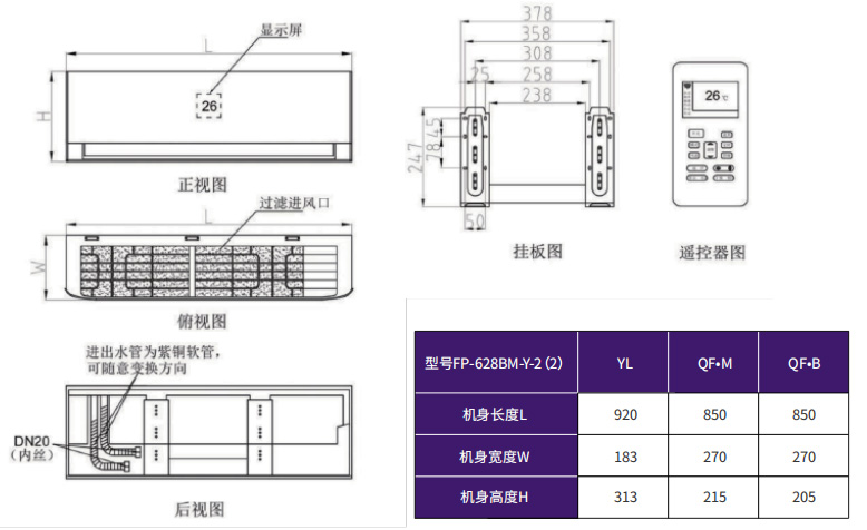 壁挂式风机盘管机组外形尺寸